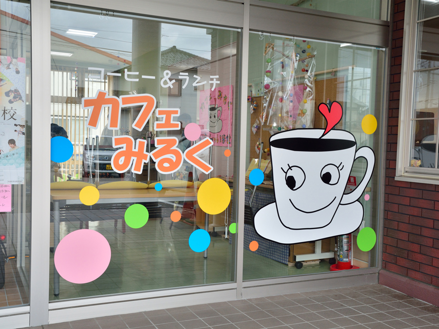 カフェみるく